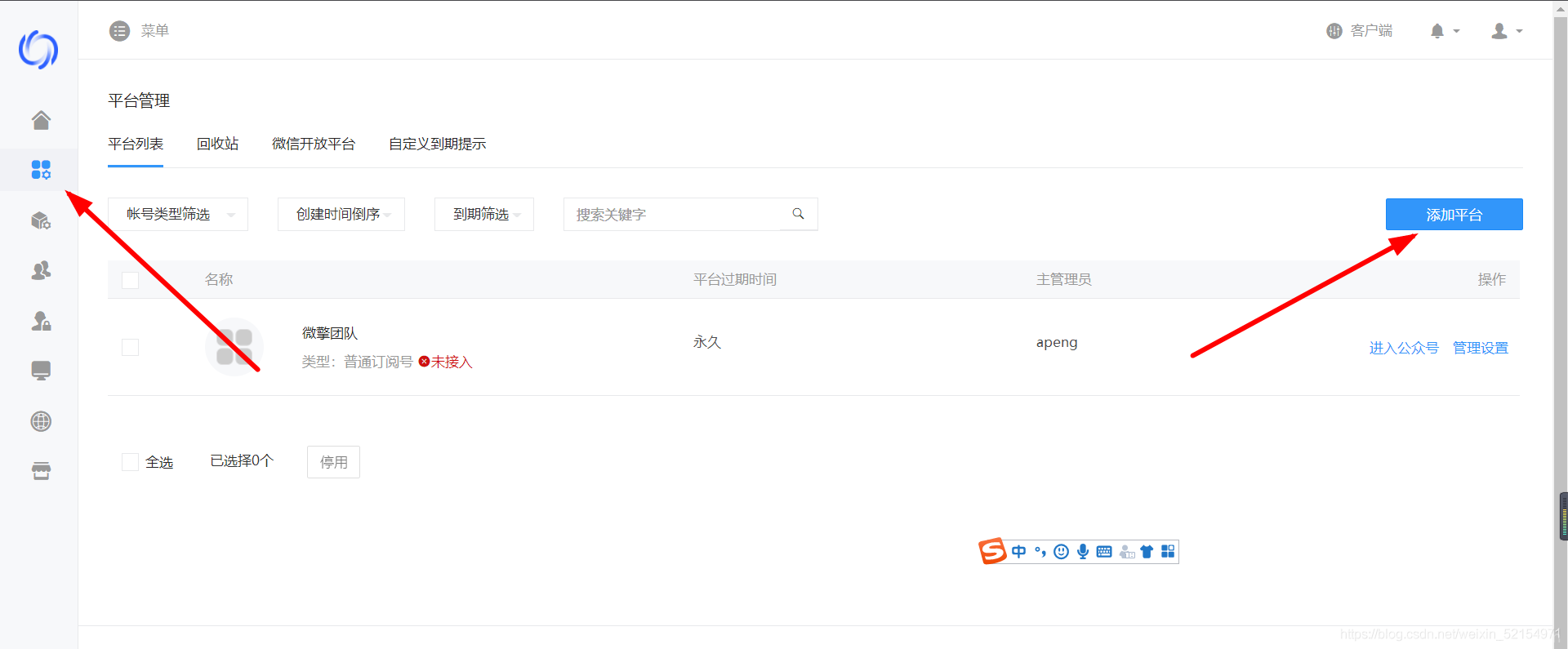 九块九进群/付费进群程序源码+搭建教程插图9