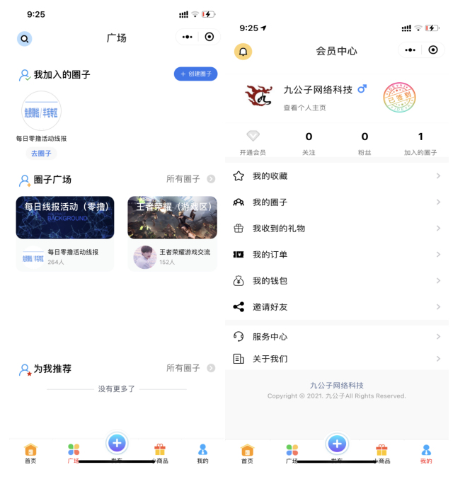 社区论坛微信小程序源码-修复登录接口-支持多种发帖模式超强社区插图3