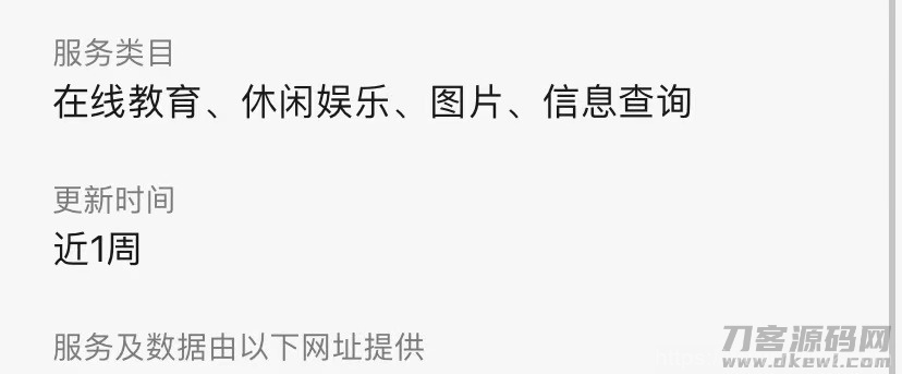 社区论坛微信小程序源码-修复登录接口-支持多种发帖模式超强社区插图5