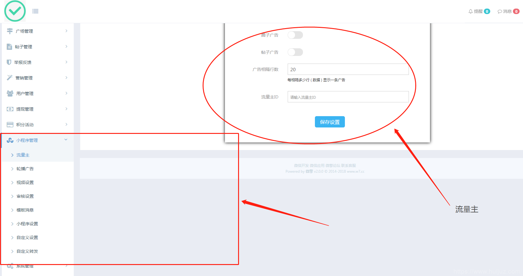 社区论坛微信小程序源码-修复登录接口-支持多种发帖模式超强社区插图13