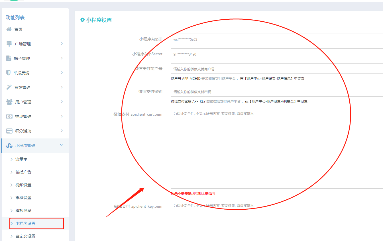 社区论坛微信小程序源码-修复登录接口-支持多种发帖模式超强社区插图17