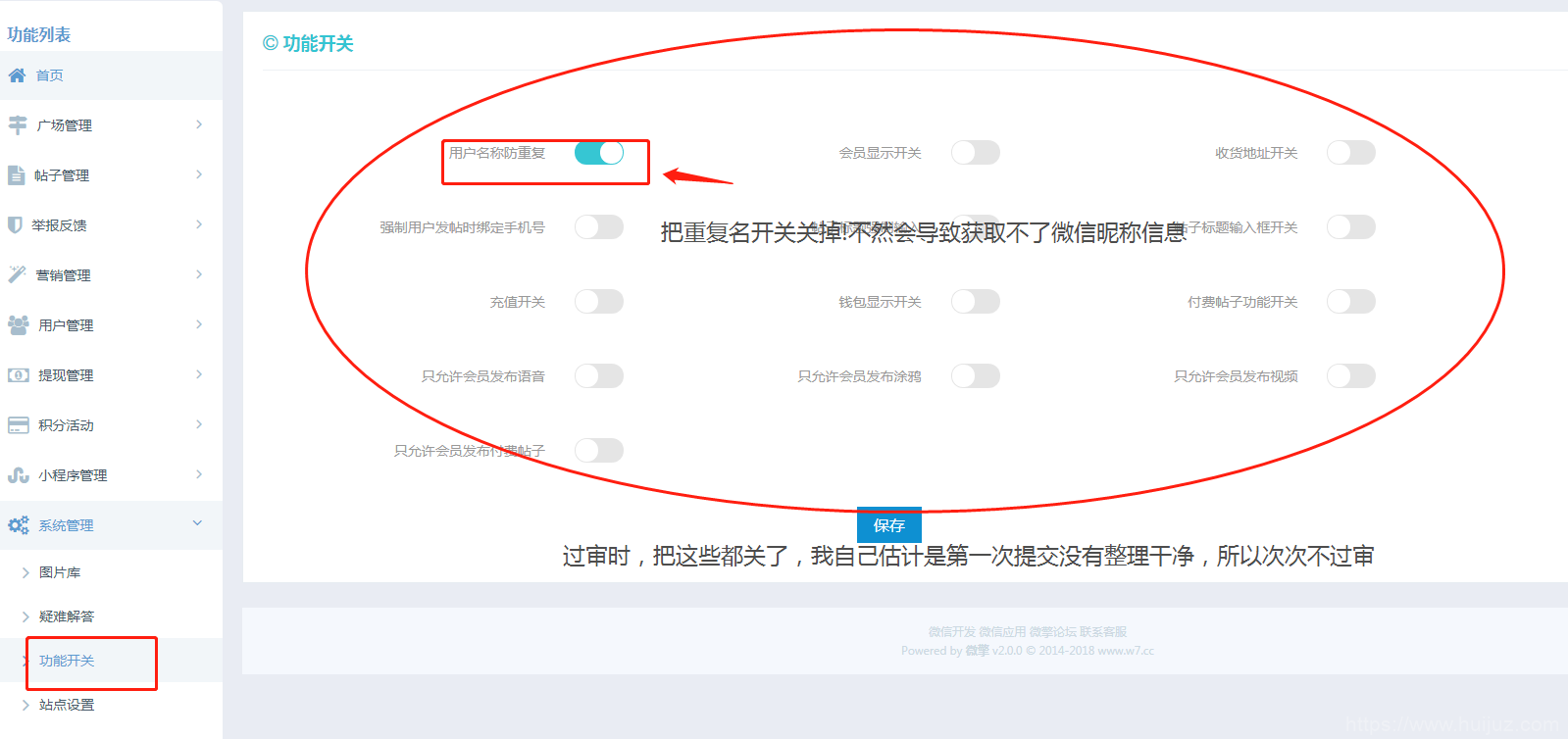社区论坛微信小程序源码-修复登录接口-支持多种发帖模式超强社区插图19