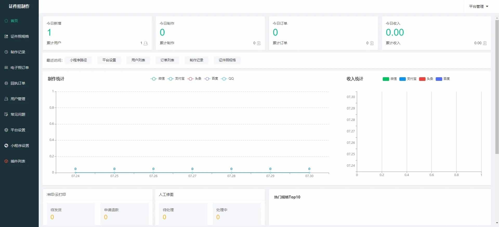 证件照制作微信小程序源码插图5