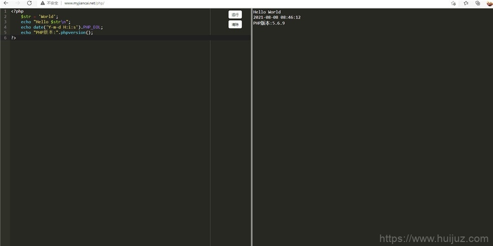 php在线运行调试工具源码插图1