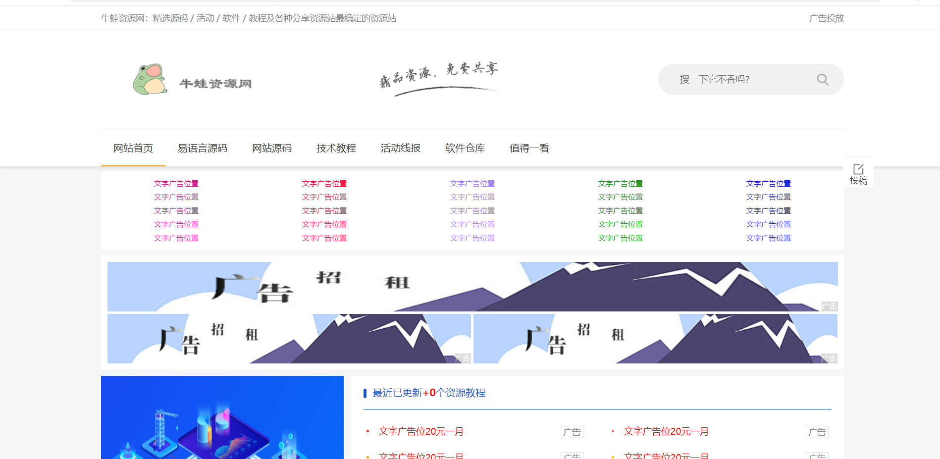 新版仿小刀资源网模板-木鱼cms插图1