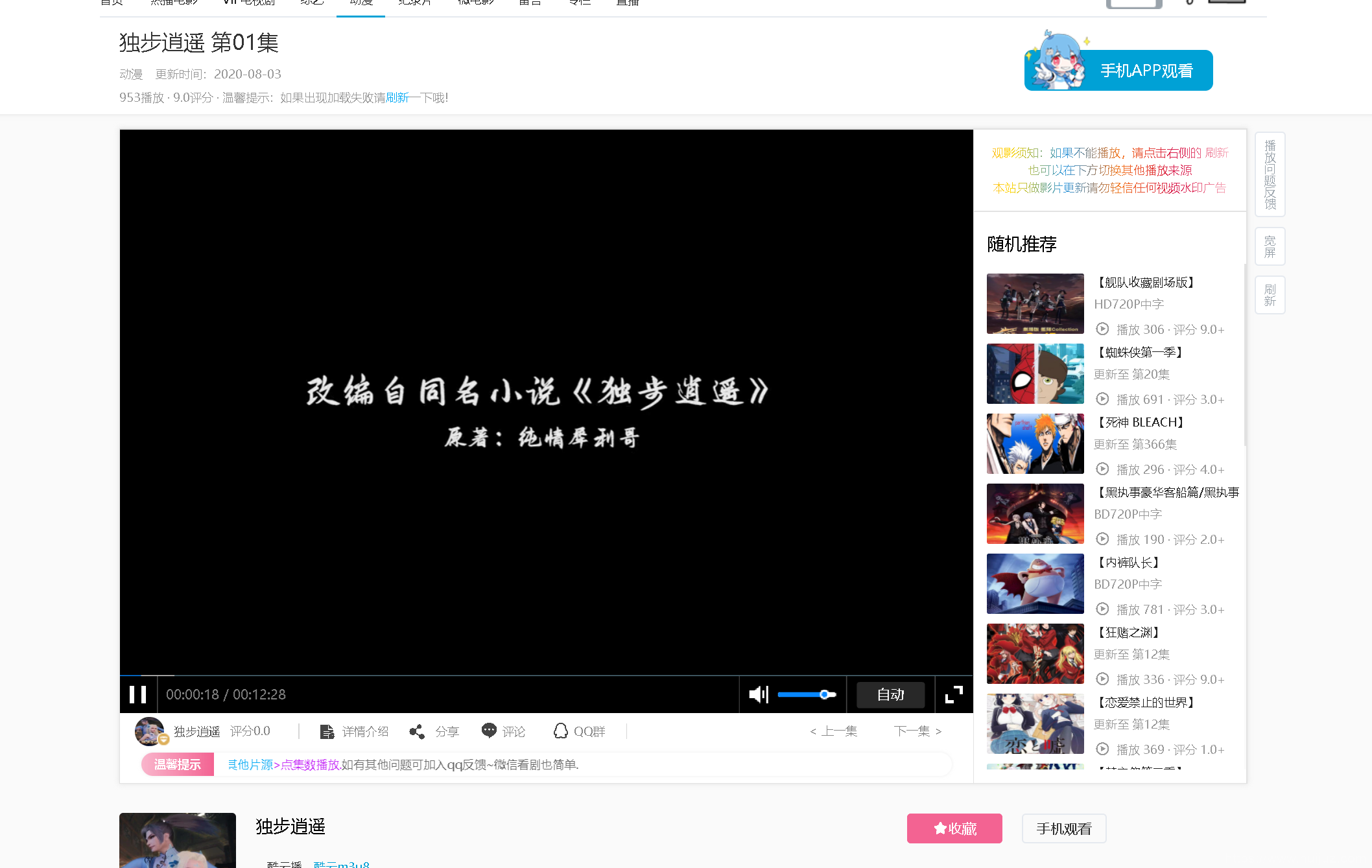 苹果cmsV10响应式大橙子和B站模板源码（带安装教程）插图3