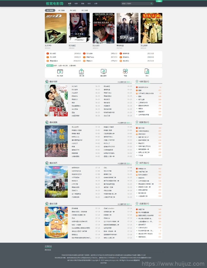 苹果cms v10 仿电影淘淘PC+WAP模板插图1