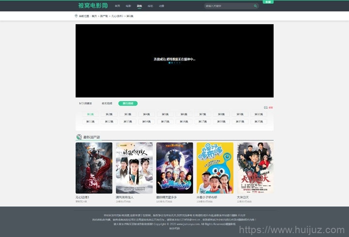 苹果cms v10 仿电影淘淘PC+WAP模板插图5