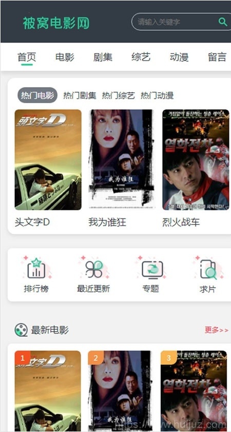 苹果cms v10 仿电影淘淘PC+WAP模板插图7