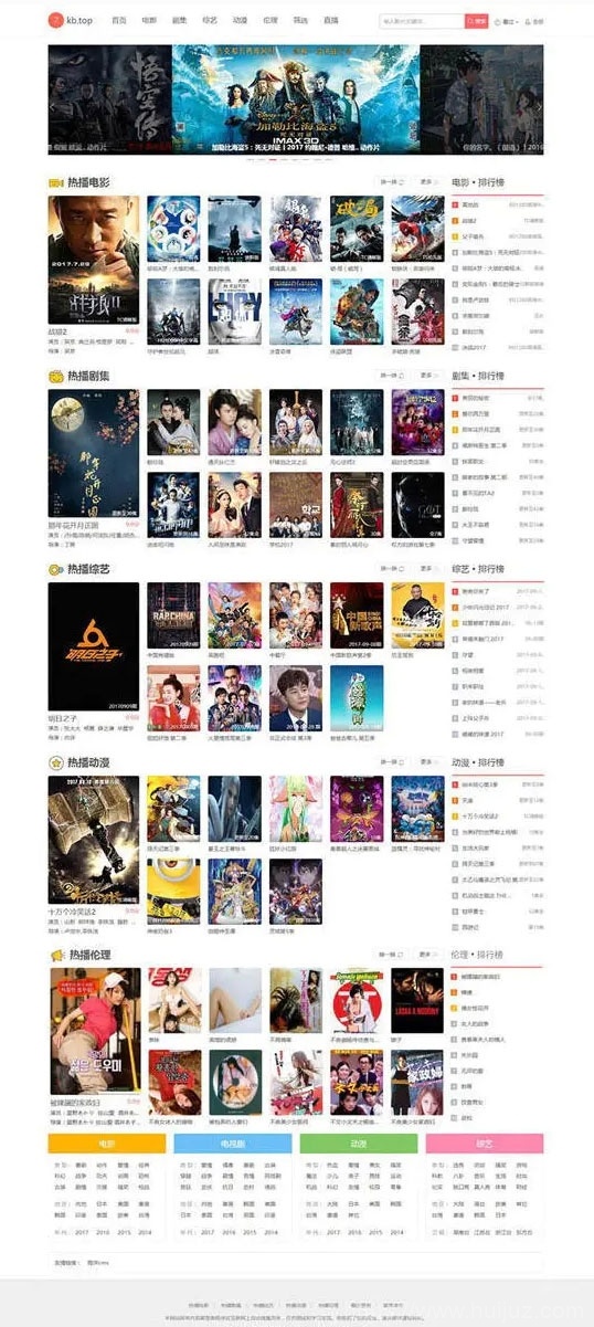 海洋CMS仿7KB影视电影在线播放网站模板插图1