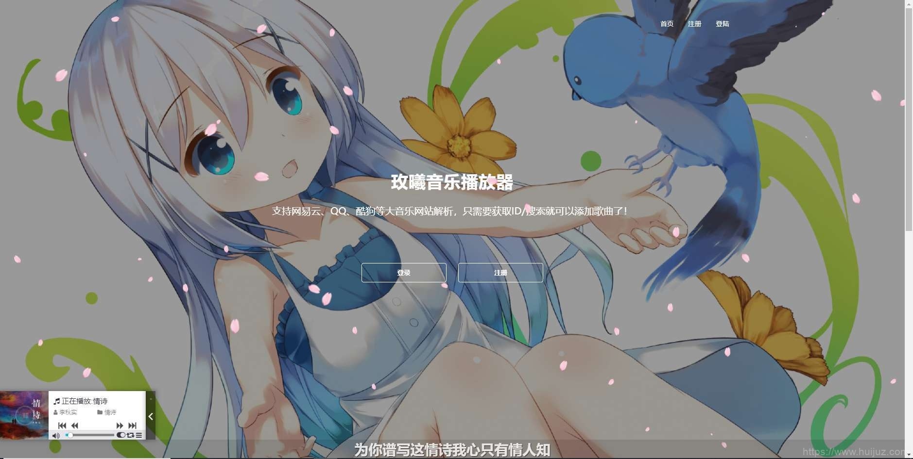 玫曦音乐播放器开源源码插图1