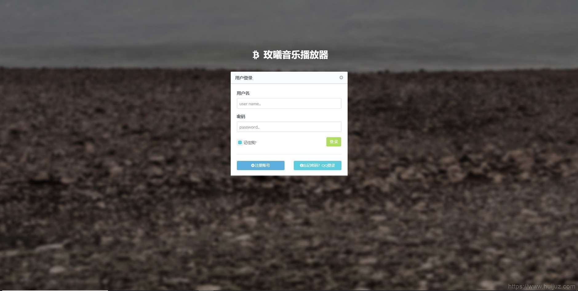 玫曦音乐播放器开源源码插图5