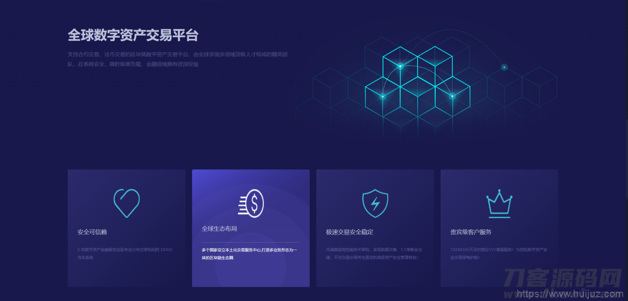 币满意交易所/币币交易所/合约机器人/控线杠杆/区块链/USDT以太坊代币交易所插图3