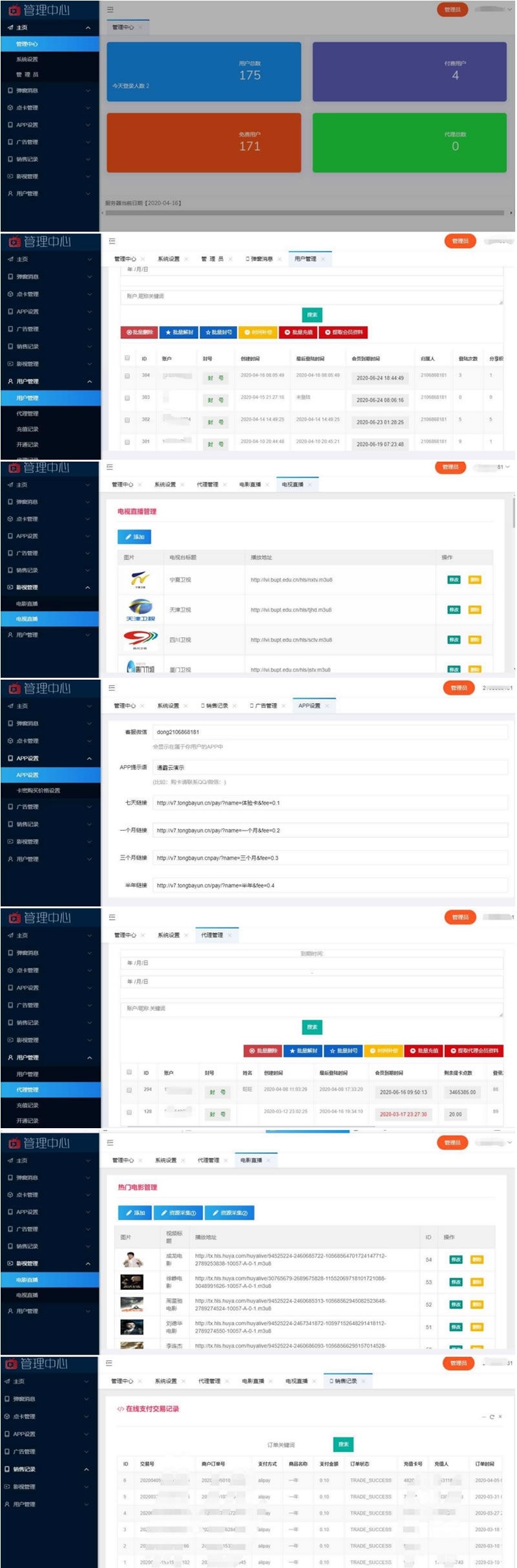 新视界V7聚合影视系统源码开源 Tp内核后台 带安装说明插图3