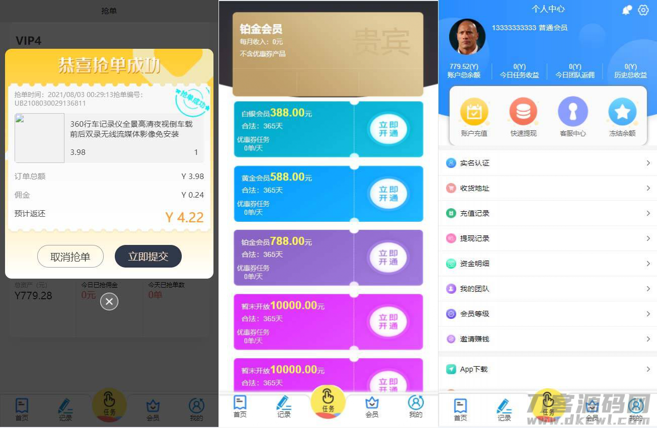 PHP二开 自动抢单系统源码 三语言( 中文、英语、马来语)插图1
