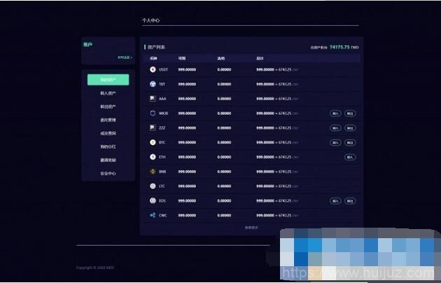 最新lEO数值资产系统某平台2021新版 c2c币数值合约交易平台自动撮合松机器人功能插图5