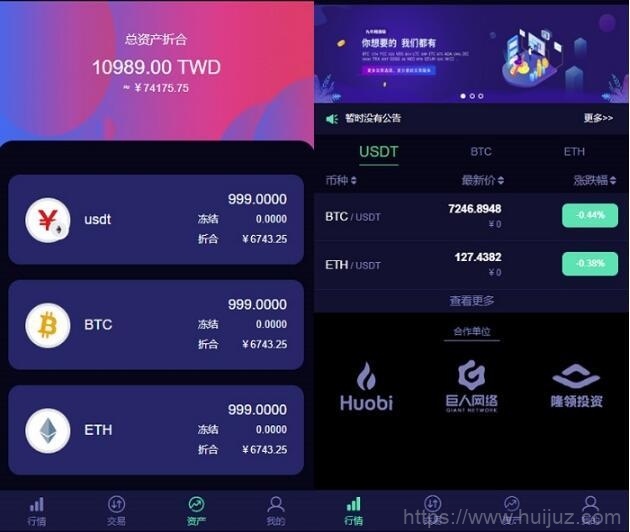 最新lEO数值资产系统某平台2021新版 c2c币数值合约交易平台自动撮合松机器人功能插图7