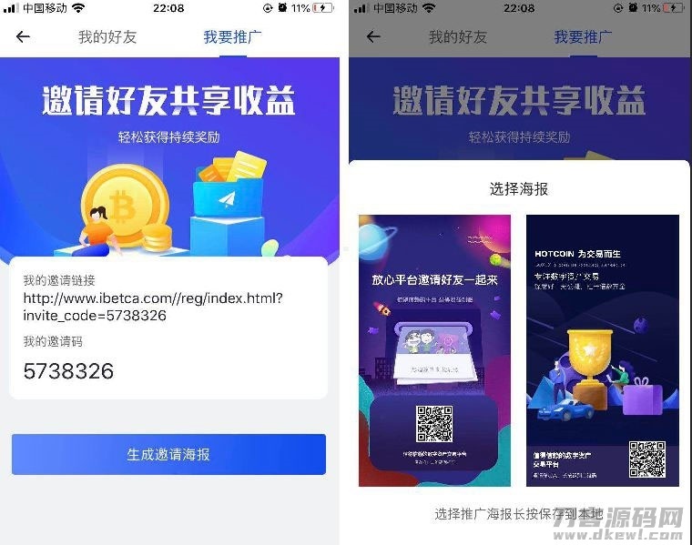 原生合约交易所完整源码 原生安卓源码+IOS端源码 币币+OTC承兑商+永续合约插图5