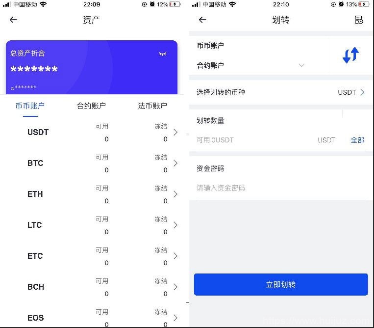 原生合约交易所完整源码 原生安卓源码+IOS端源码 币币+OTC承兑商+永续合约插图7