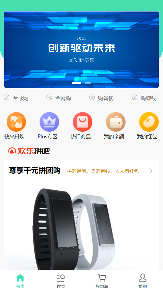 ThinkPHP拼团拼购h5单商户商城[可对接公众号]非常棒的一款h5拼团商城源码插图1