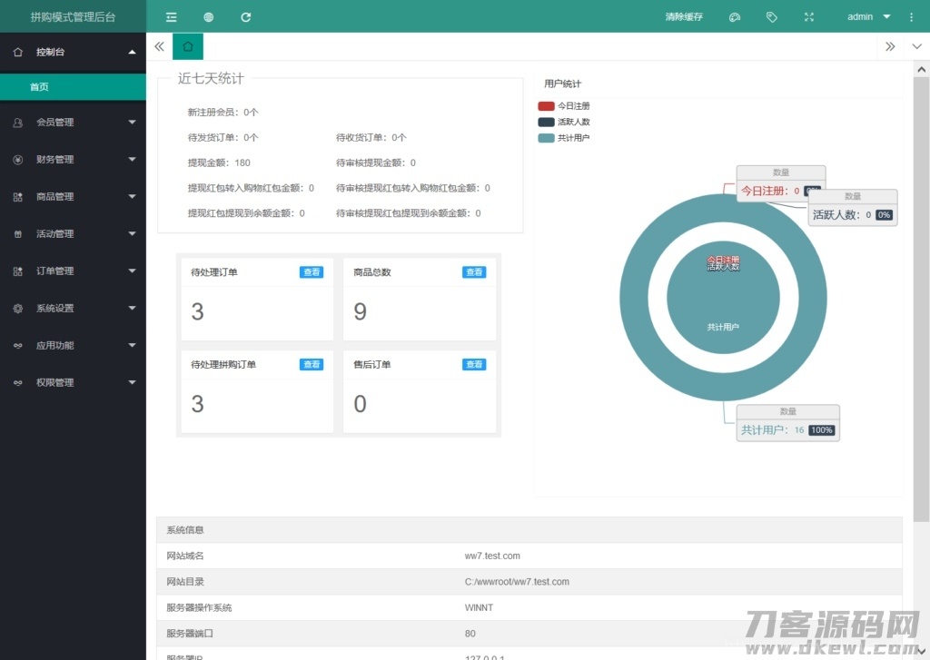 ThinkPHP拼团拼购h5单商户商城[可对接公众号]非常棒的一款h5拼团商城源码插图5