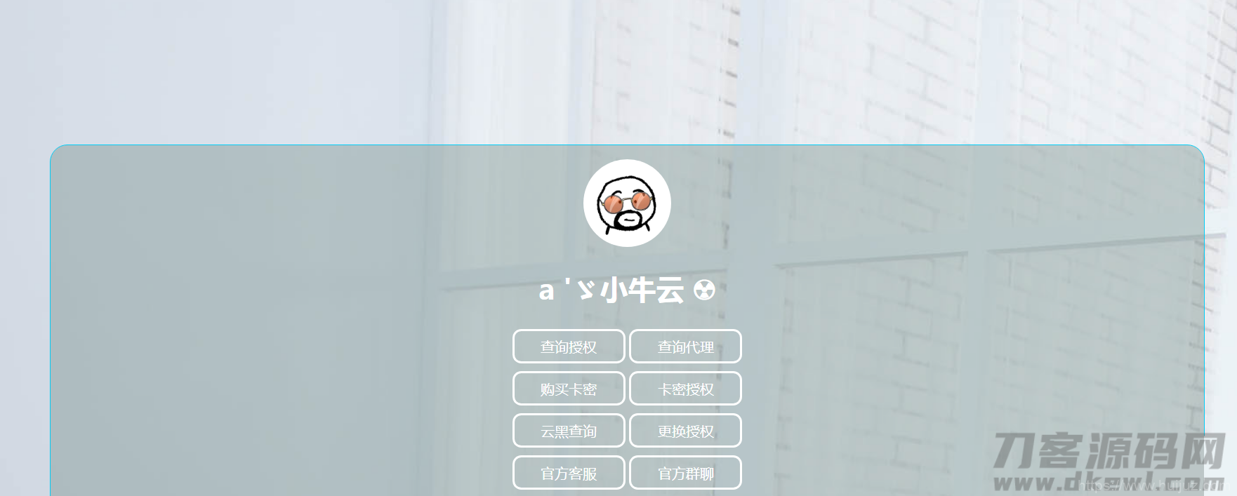 XnSay机器人授权系统源码插图1