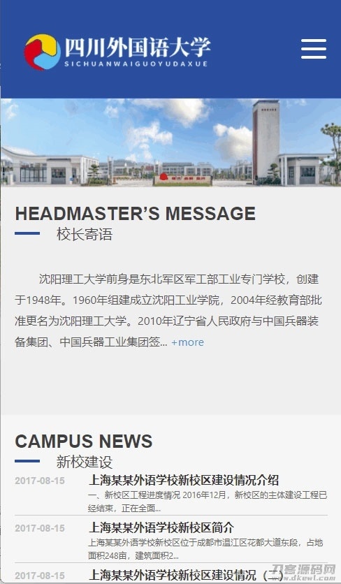 ThinkPHP5蓝色简洁响应式外国语大学学校学院教育网站源码 自适应手机端插图3