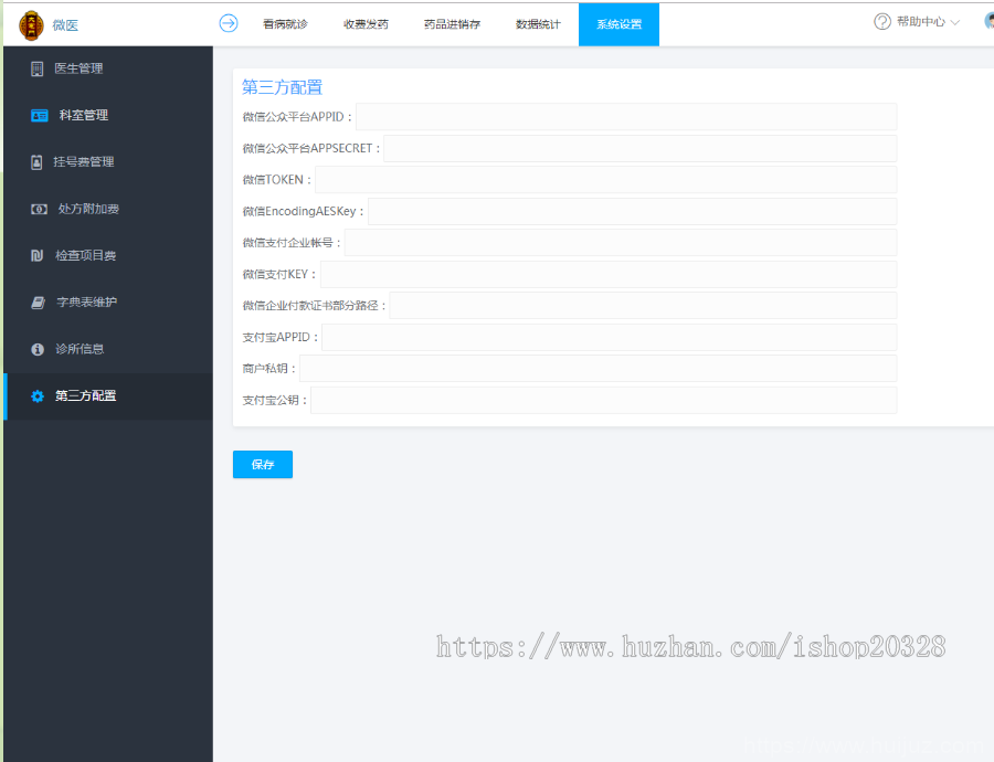 ThinkPHP医疗门诊病人挂号管理在线付款系统源码下载插图3
