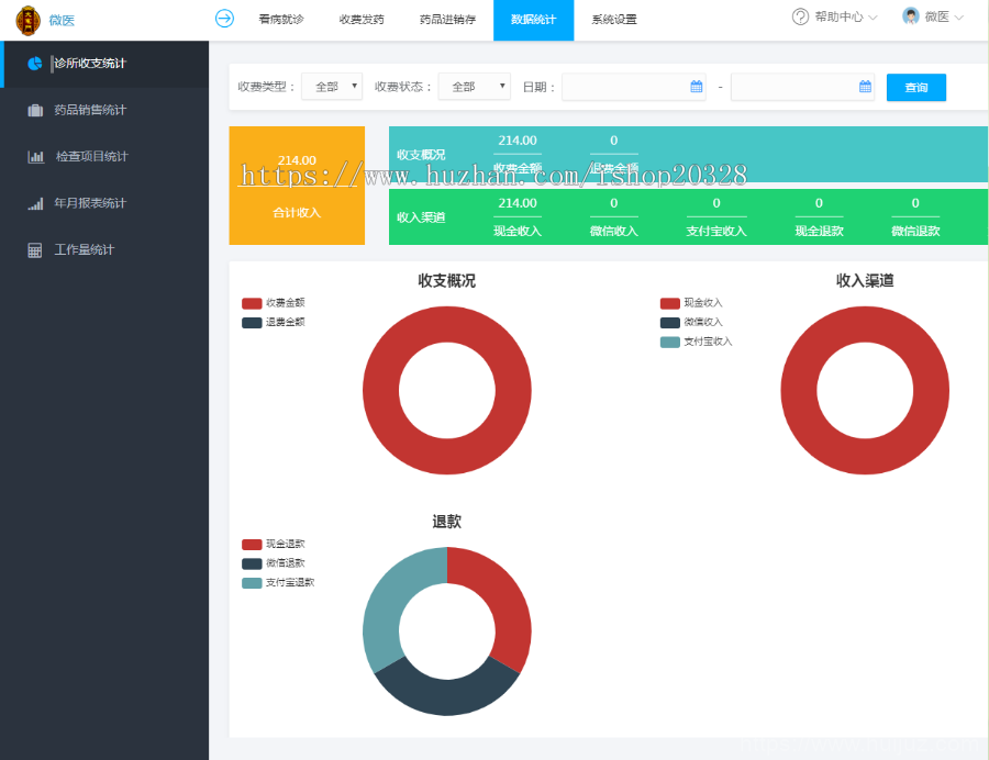 ThinkPHP医疗门诊病人挂号管理在线付款系统源码下载插图5