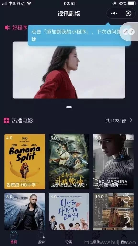追剧吧影视小程序源码插图1
