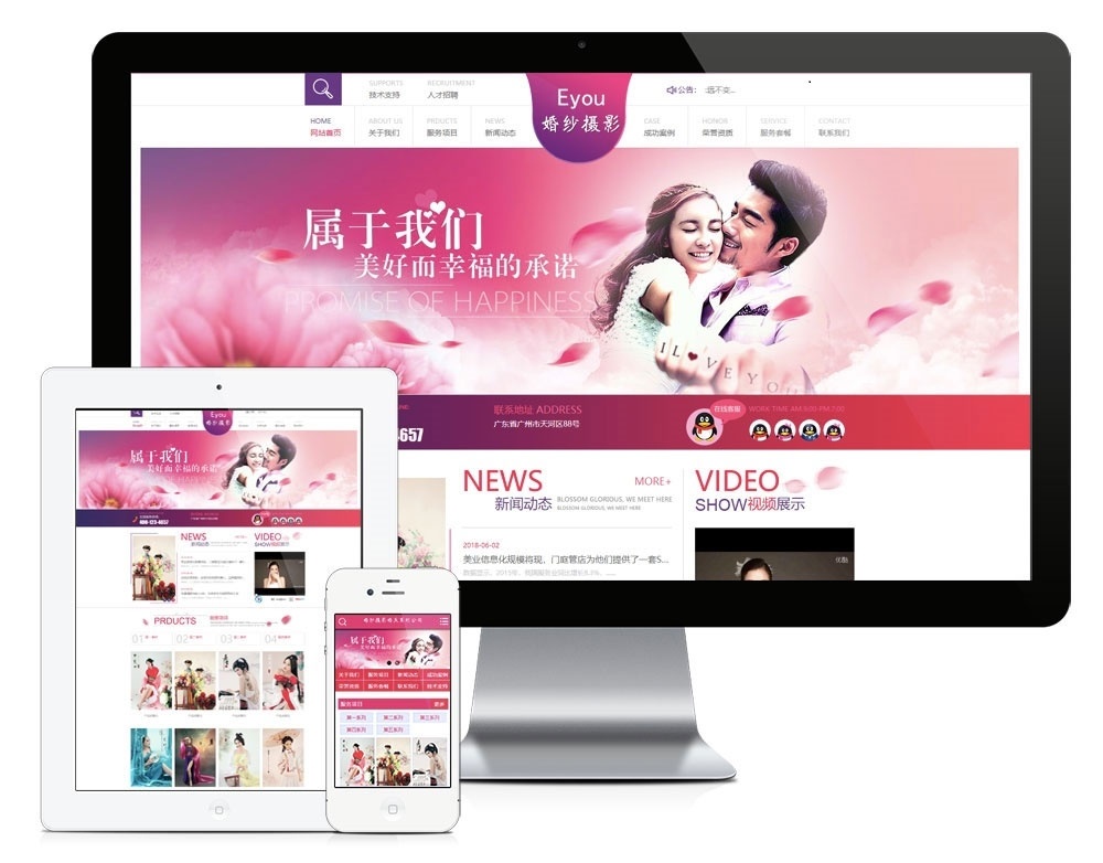 PHP高端大气婚纱摄影婚庆策划机构网站源码 带手机版插图1