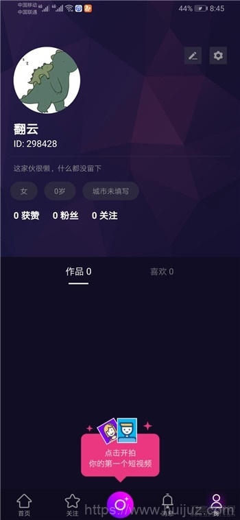 原生Java高仿抖音短视频APP双端源码插图5