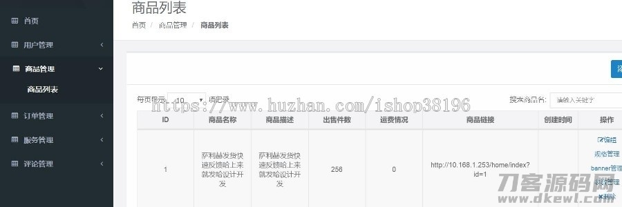 php商城单个商品详情页购买页/单品购买源码插图5