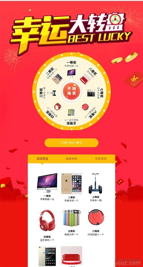 微信抽奖系统源码 v3.0插图1