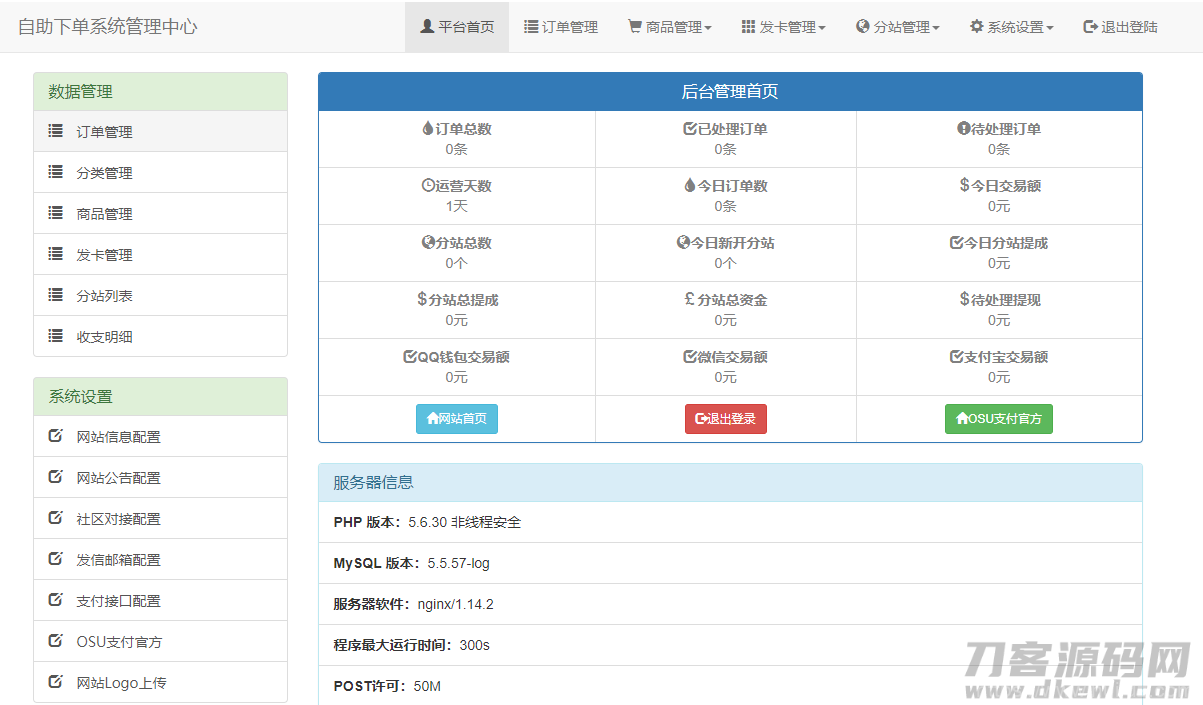OSU自动下单代刷源码-内带7套模板插图3