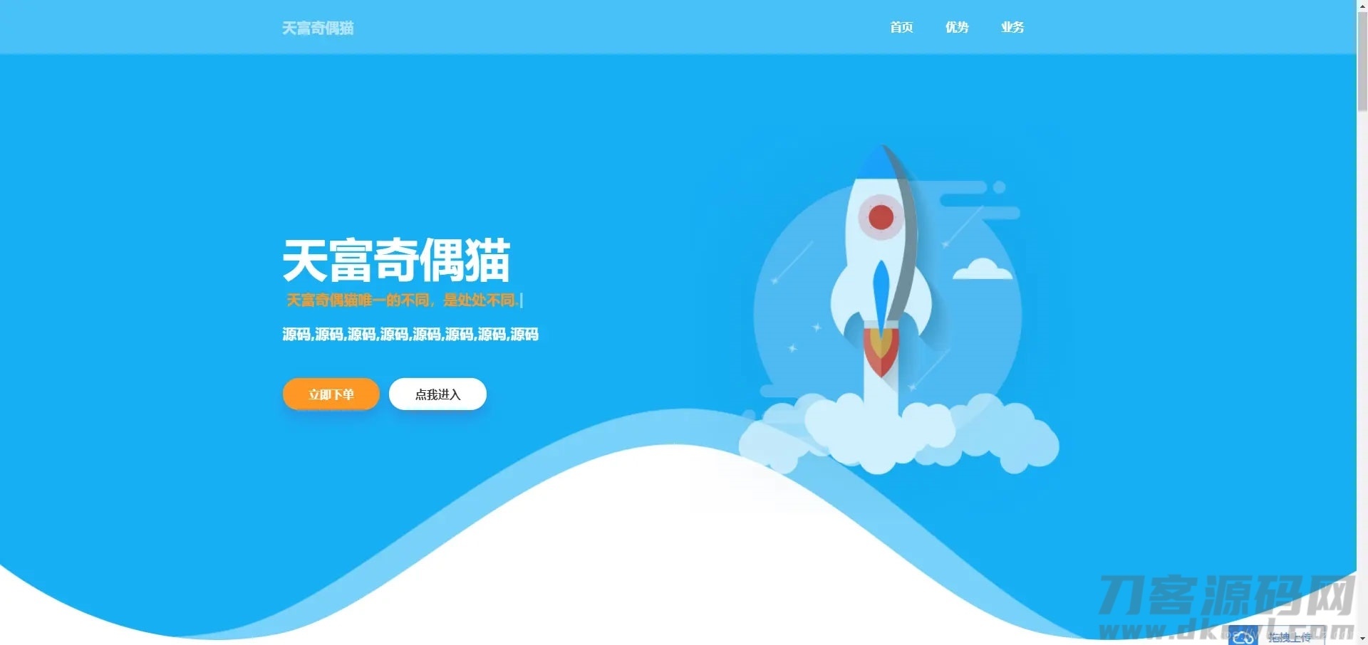 PHP随机静态页面生成系统源码雨尘SEO系统v1.3插图1