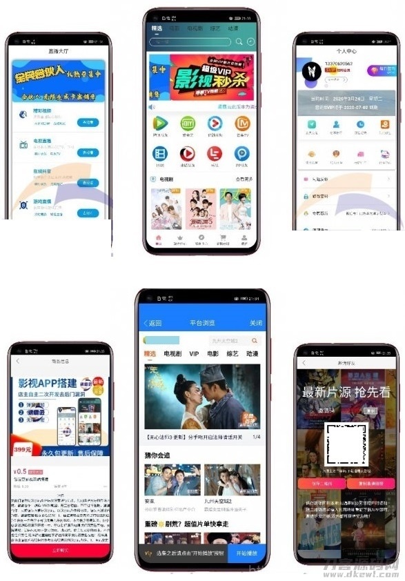 通霸云至尊版影视双端投屏app源码插图1