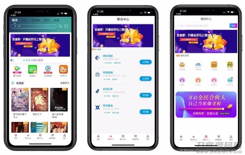 通霸云至尊版影视双端投屏app源码插图3
