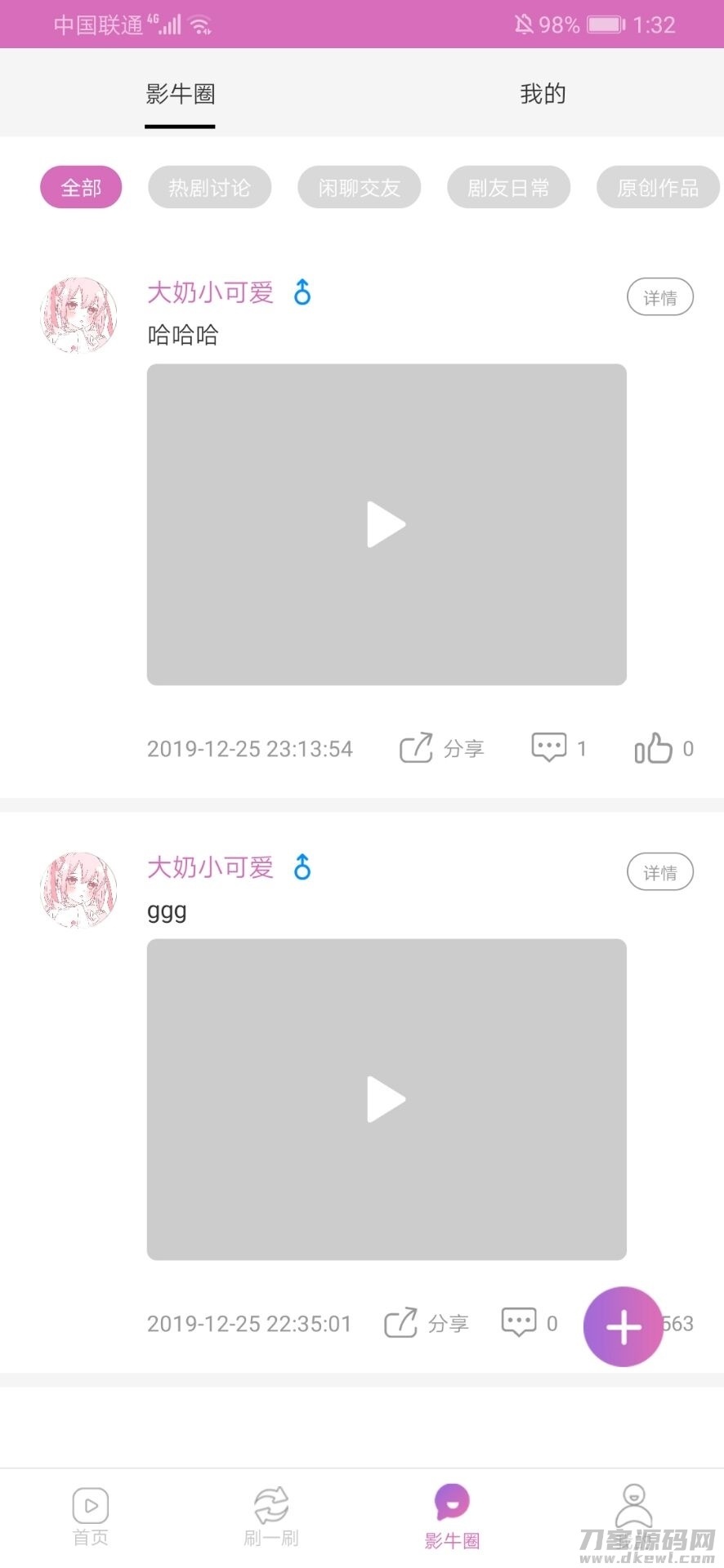 影牛社区短视频影视APP源码插图5