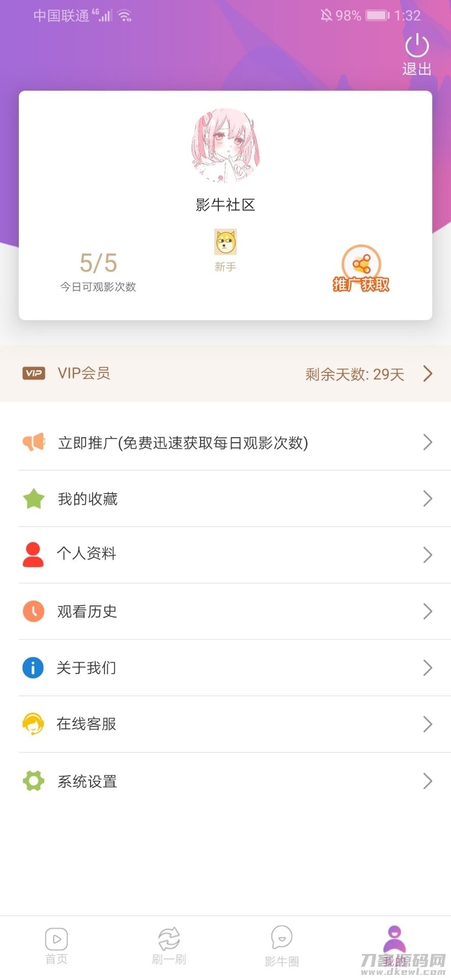 影牛社区短视频影视APP源码插图7