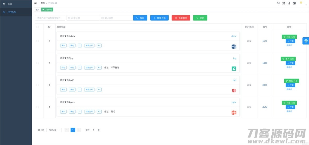 Go+Vue打印店远程打印小程序源码插图3