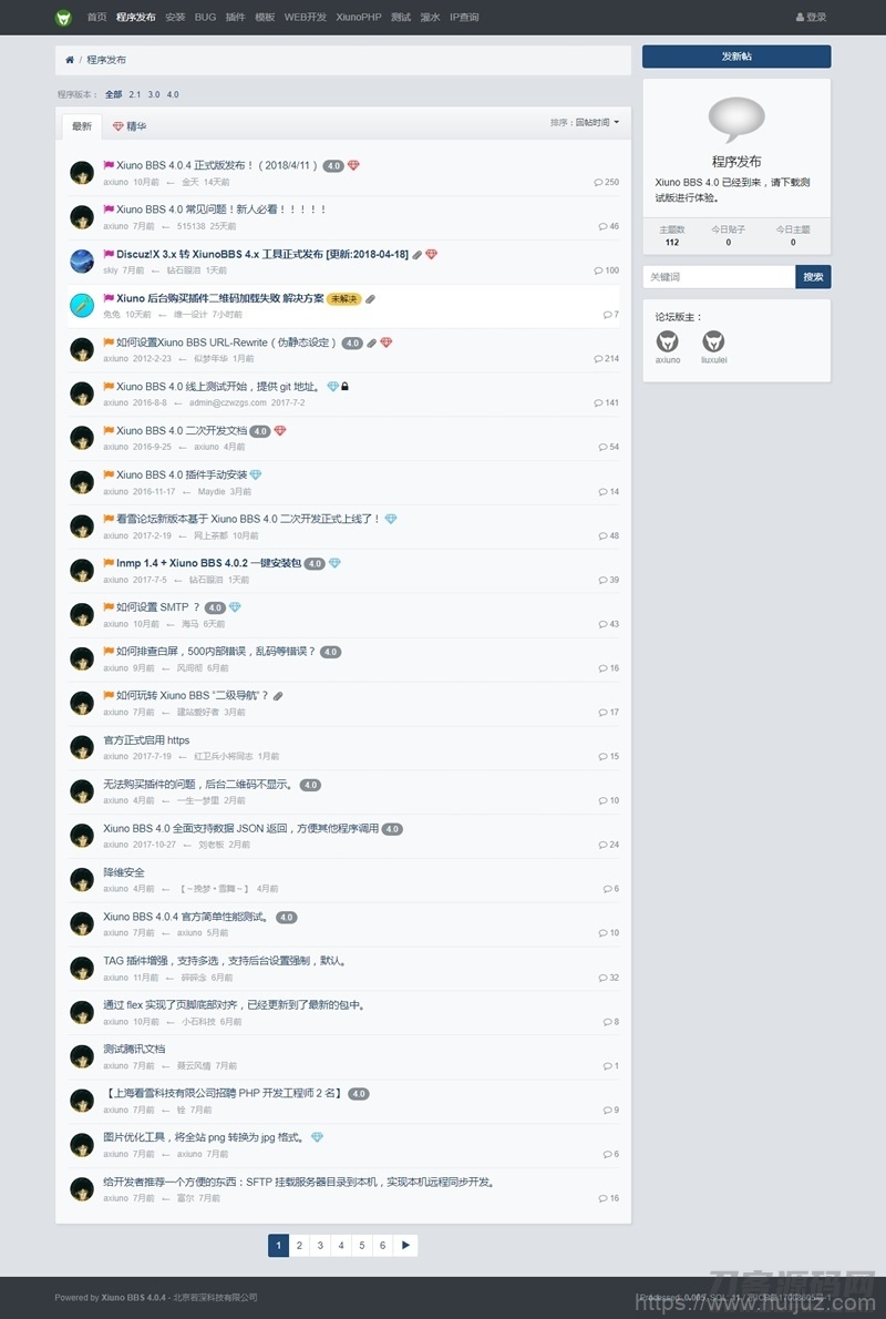 php修罗XiunoBBS轻论坛程序源码开源版_带99套付费插件插图1