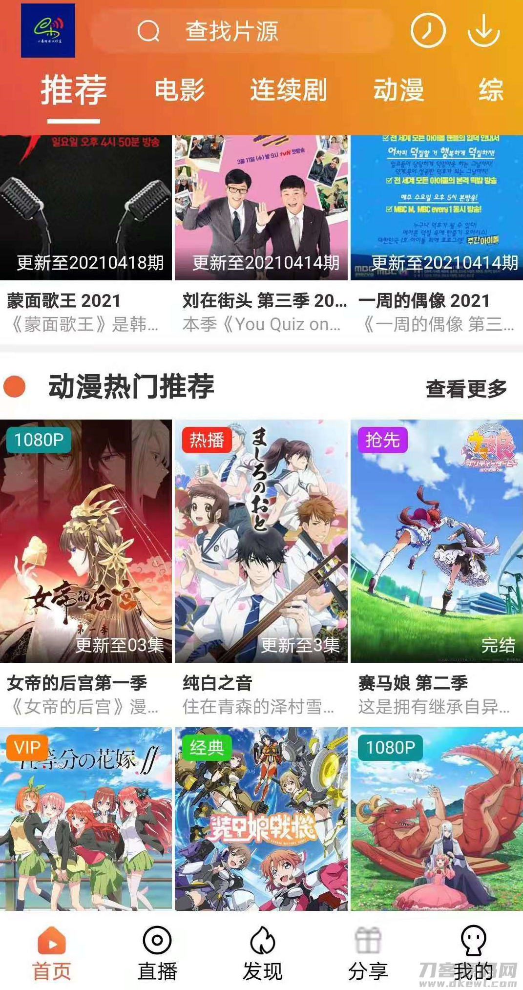 萝卜视频麻花原生影视APP源码完美交互苹果cms/投屏/选集/倍数/弹幕插图1