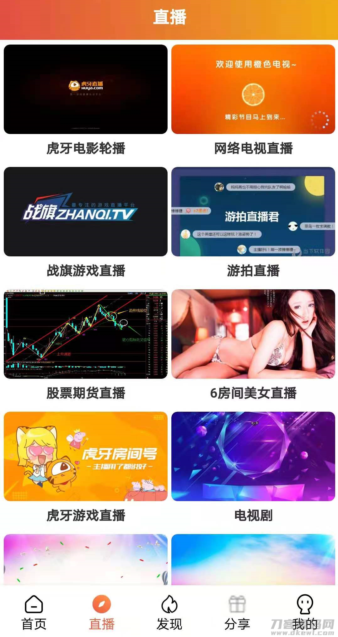萝卜视频麻花原生影视APP源码完美交互苹果cms/投屏/选集/倍数/弹幕插图5