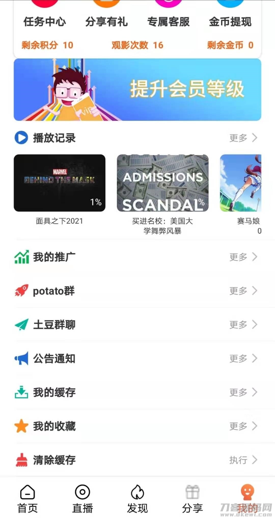 萝卜视频麻花原生影视APP源码完美交互苹果cms/投屏/选集/倍数/弹幕插图9