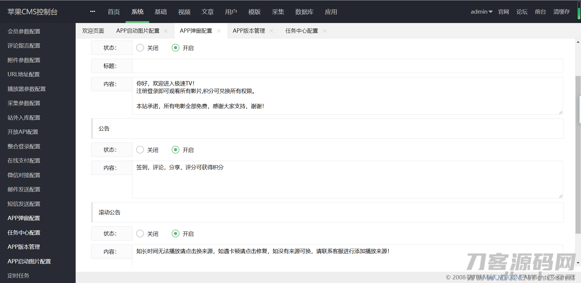 萝卜视频麻花原生影视APP源码完美交互苹果cms/投屏/选集/倍数/弹幕插图17