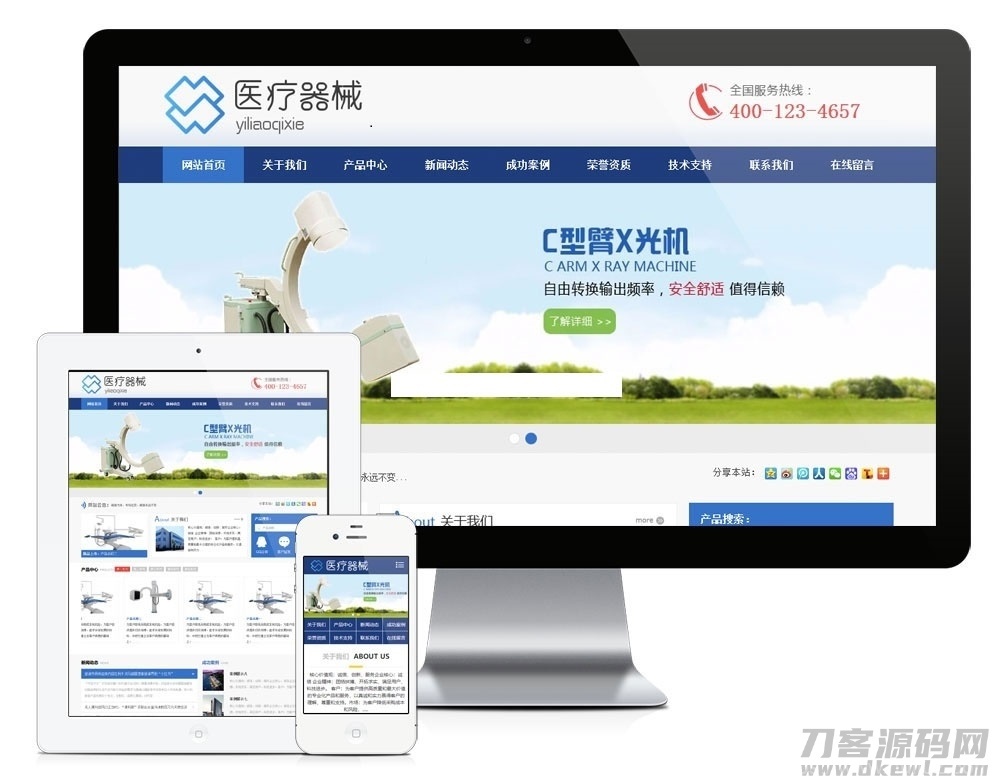 PHP蓝色大气医疗器械设备企业网站源码 带手机版插图1