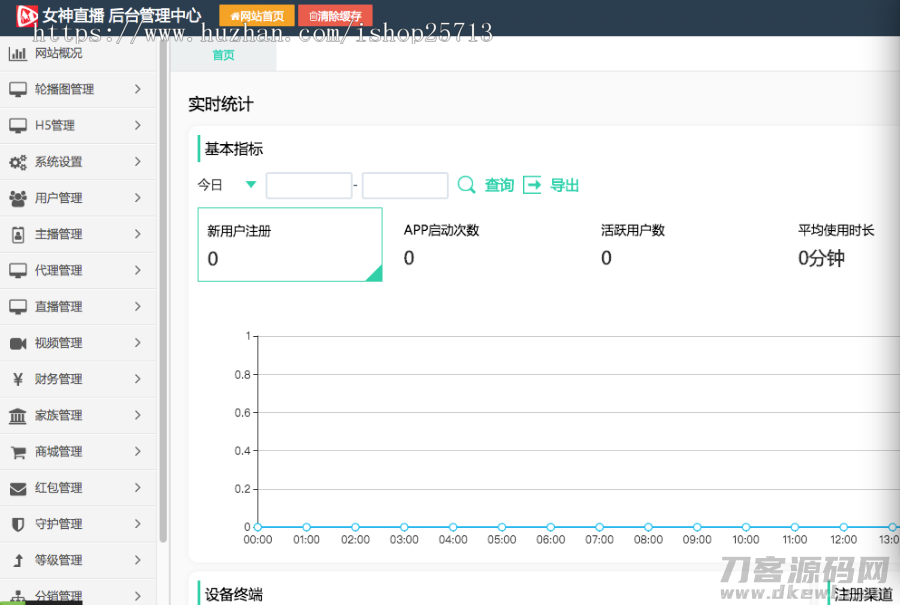 2021直播源码加搭建教程详细运营级别版三端互通 pc+安卓+ios三端源码下载插图5
