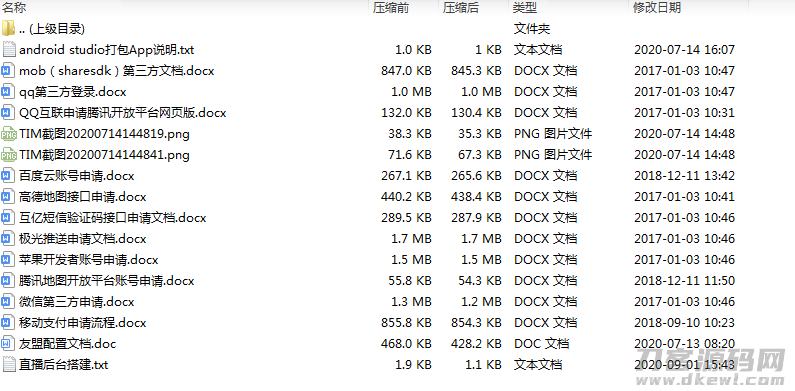 2021直播源码加搭建教程详细运营级别版三端互通 pc+安卓+ios三端源码下载插图9