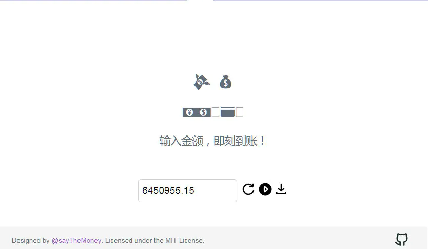 支付宝即时到账在线语音音效生成器html源码插图1